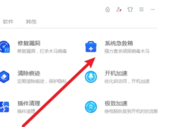 腾讯电脑管家下载