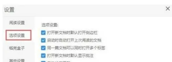 稻壳阅读器,稻壳阅读器最新下载