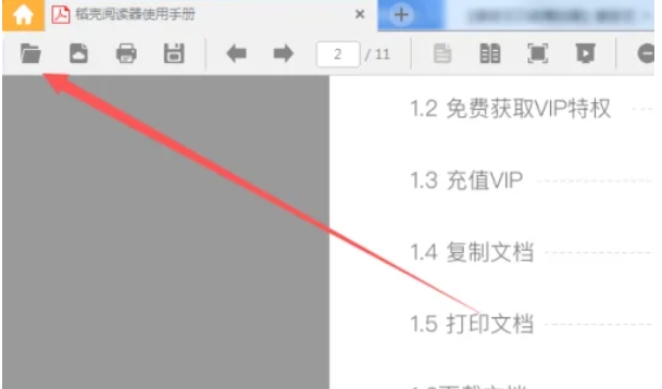 稻壳阅读器,稻壳阅读器最新下载