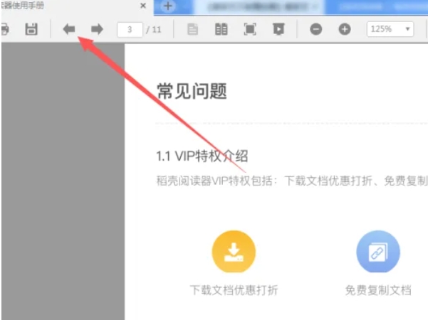 稻壳阅读器,稻壳阅读器最新下载