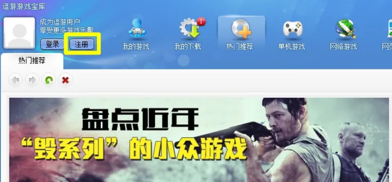 逗游游戏盒下载