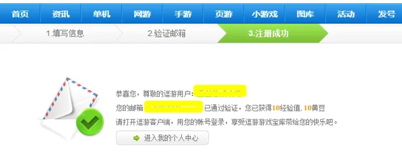 逗游游戏盒下载
