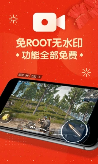 屏幕录制大师app下载安装