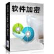 EXE文件加密器