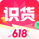 识货苹果版