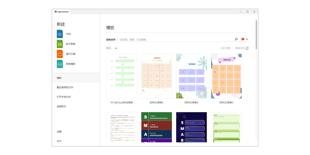 onlyoffice mac版
