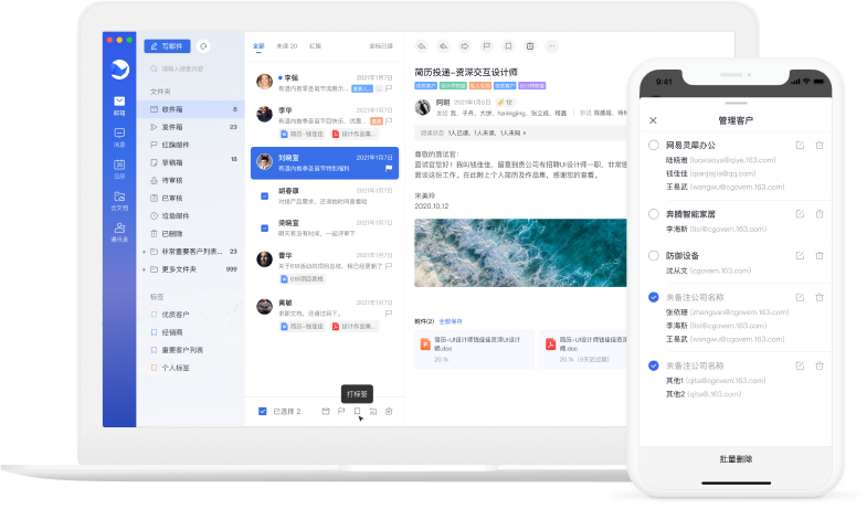 网易灵犀办公mac版