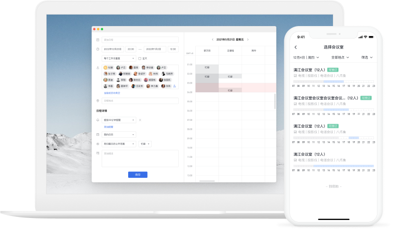 网易灵犀办公mac版