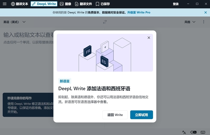deepl翻译器