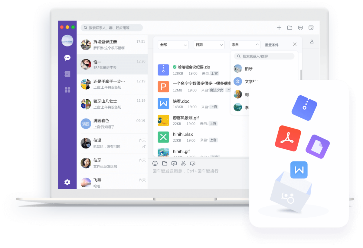 轻推mac版