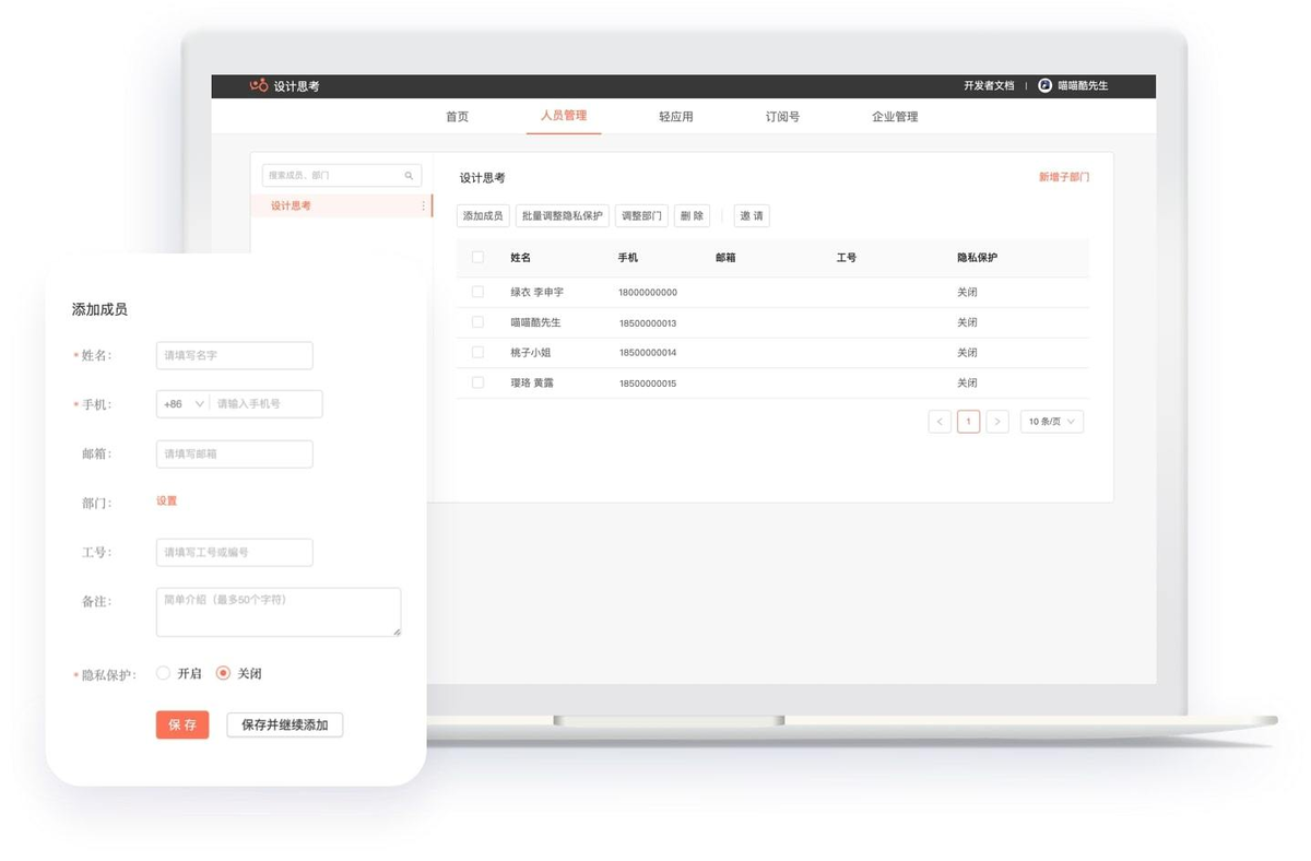 轻推mac版