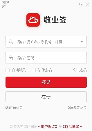 敬业签mac版