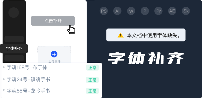 ifonts字体助手mac版