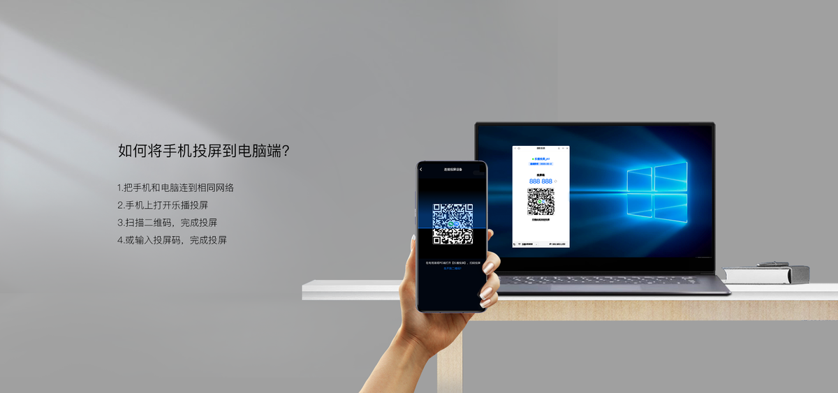 乐播投屏mac版