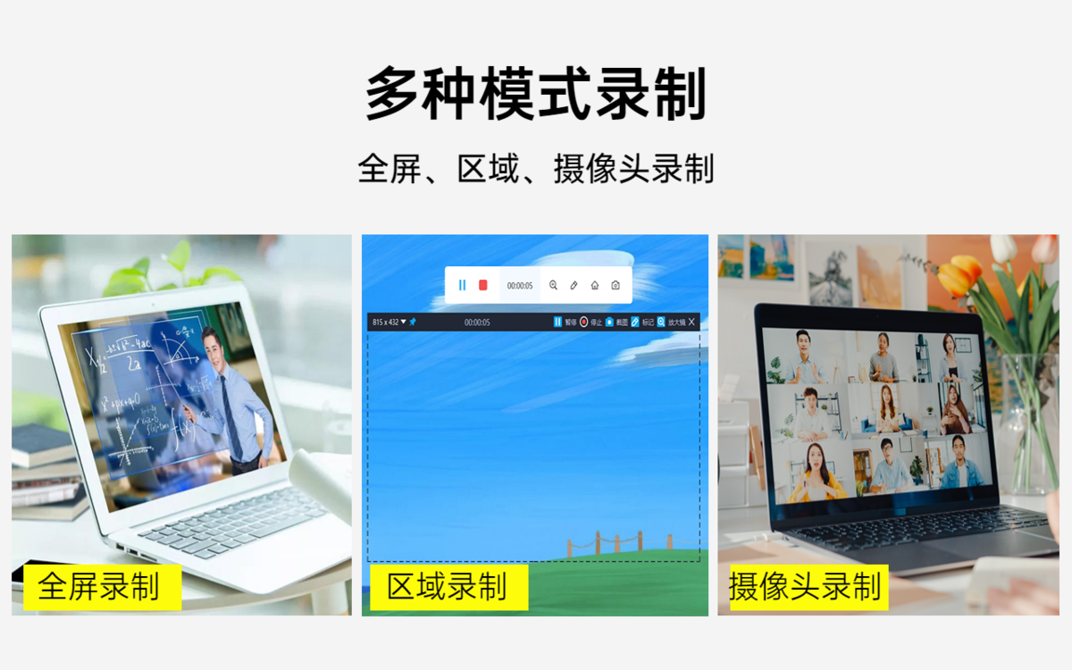 爱拍录屏mac版