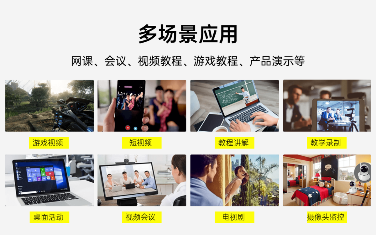爱拍录屏mac版