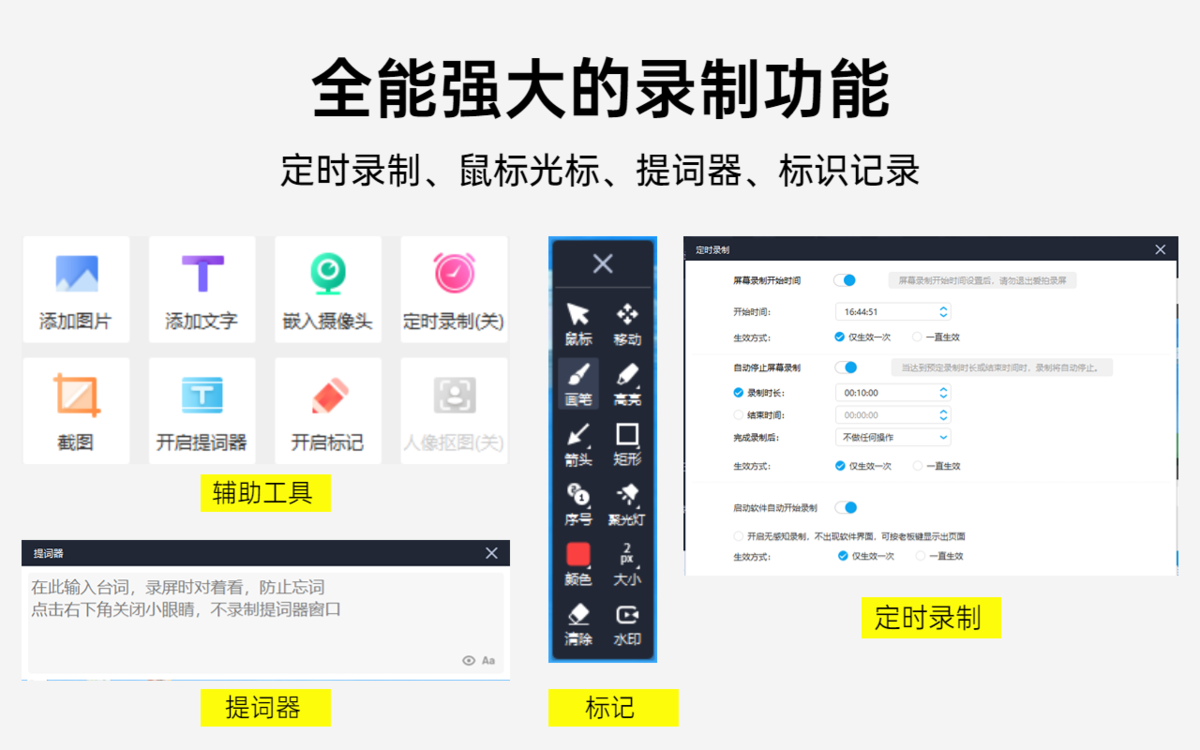 爱拍录屏mac版