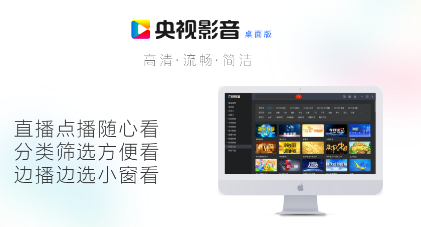 cbox央视影音