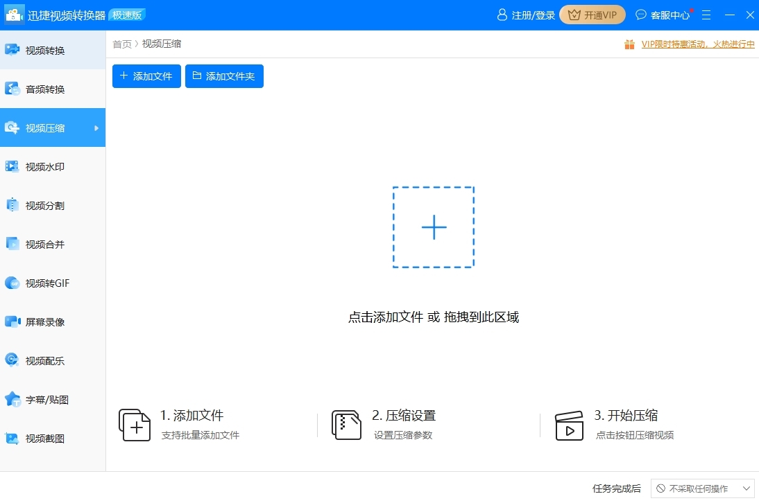 迅捷视频转换器mac版