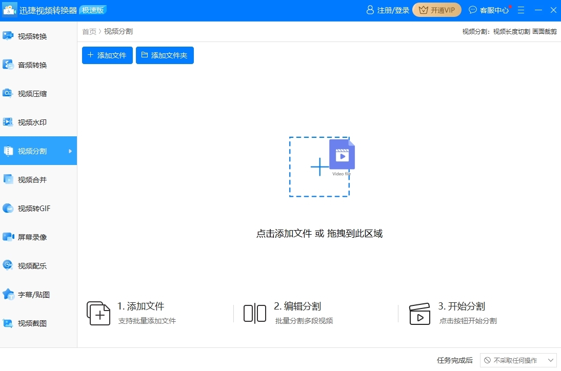 迅捷视频转换器mac版