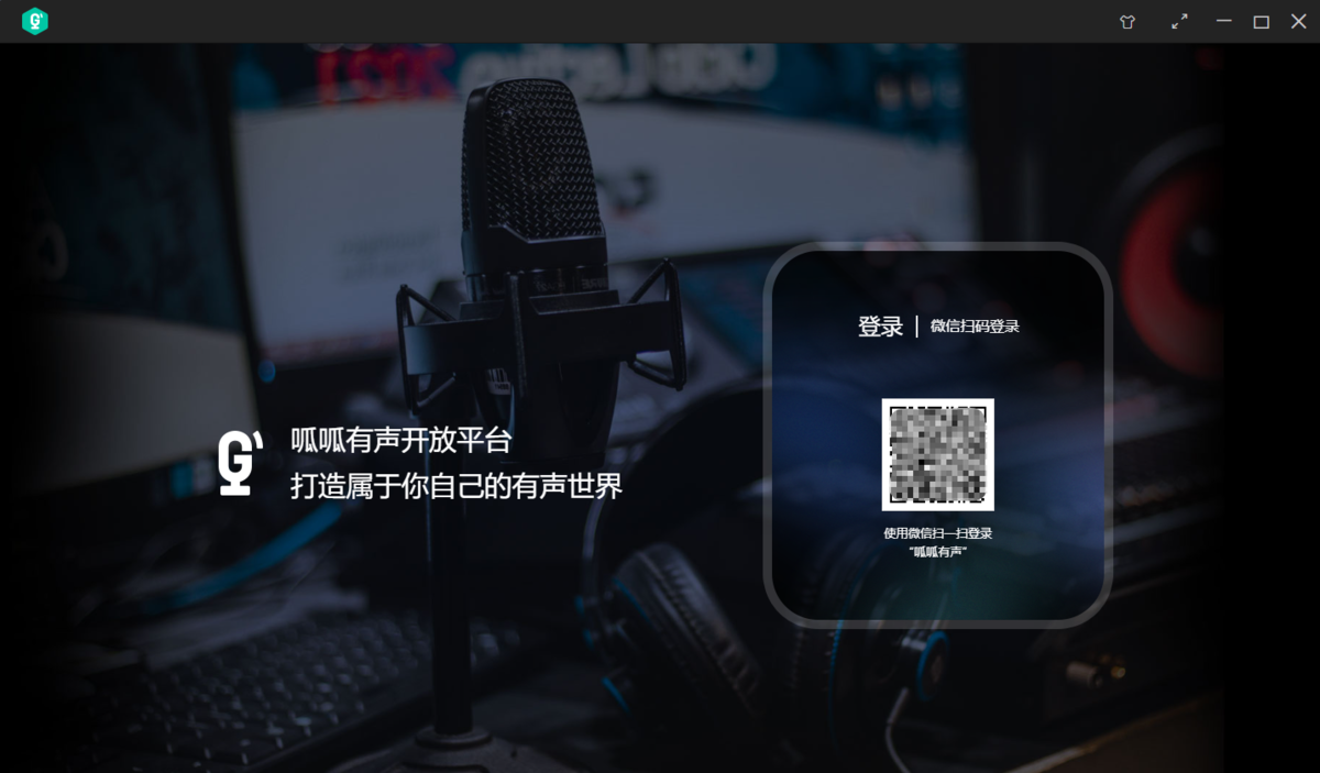 呱呱有声录音宝mac版