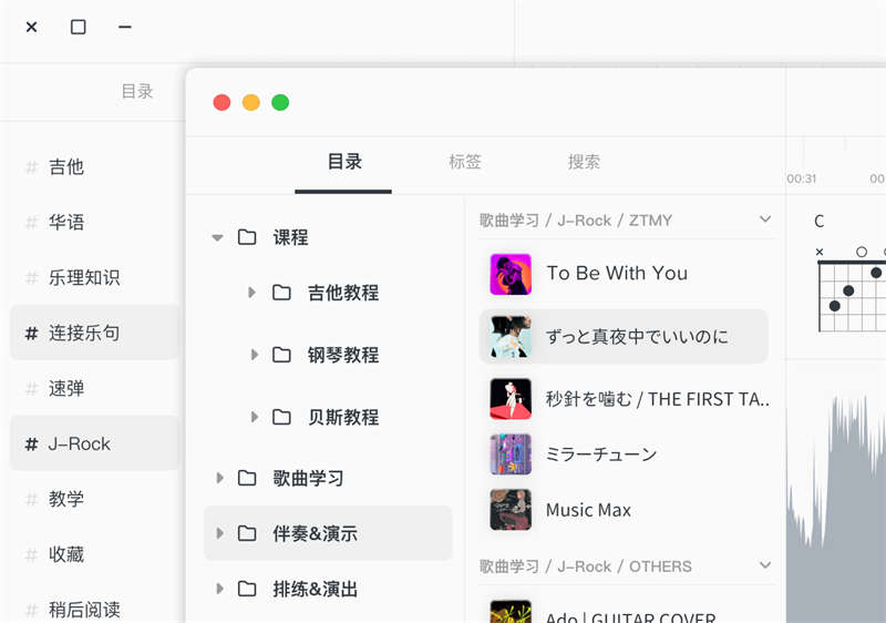 audiojam mac版