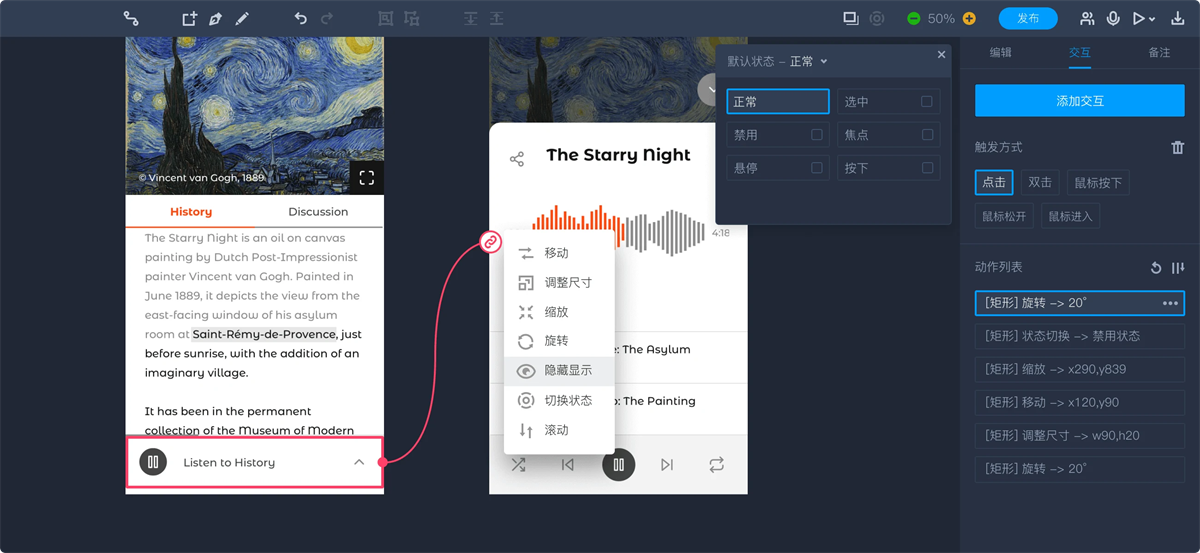 摹客rp mac版