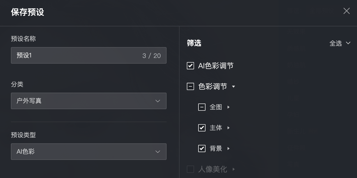 像素蛋糕mac版