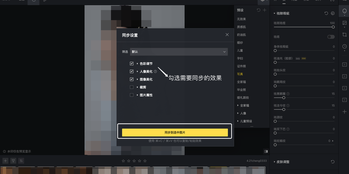 像素蛋糕mac版
