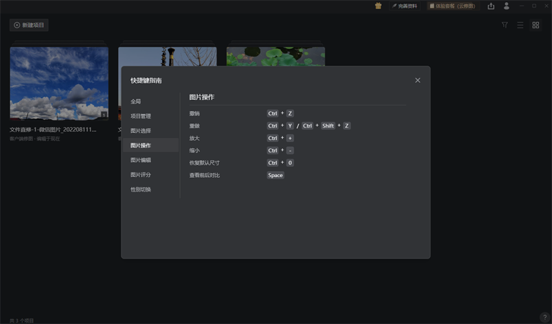 咻图ai mac版