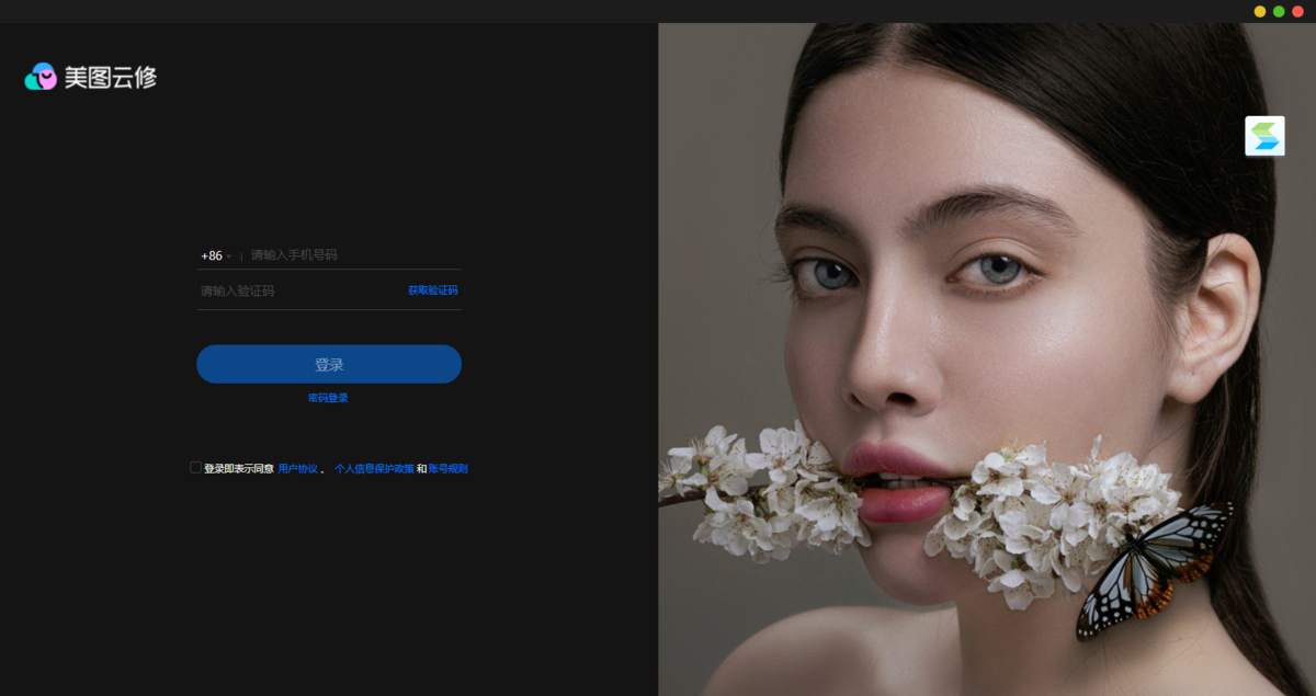 美图云修air mac版