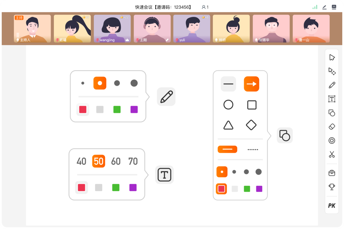 火苗会议mac版