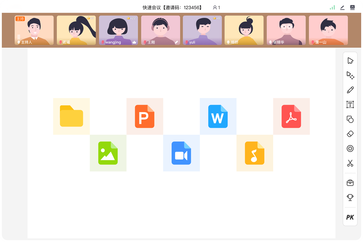 火苗会议mac版