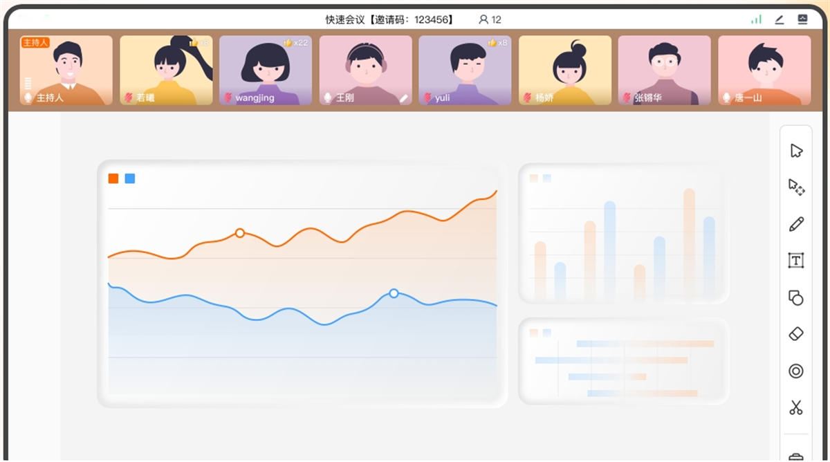 火苗会议mac版