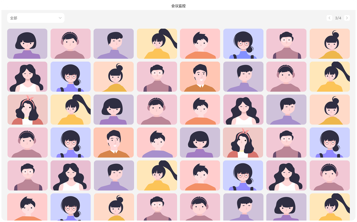 火苗会议mac版