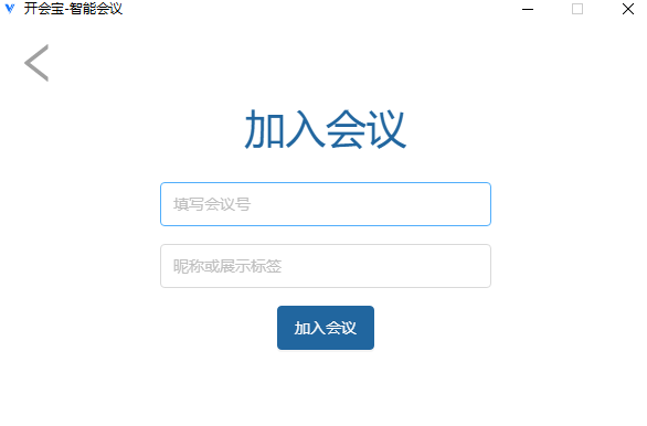 开会宝云会议mac版
