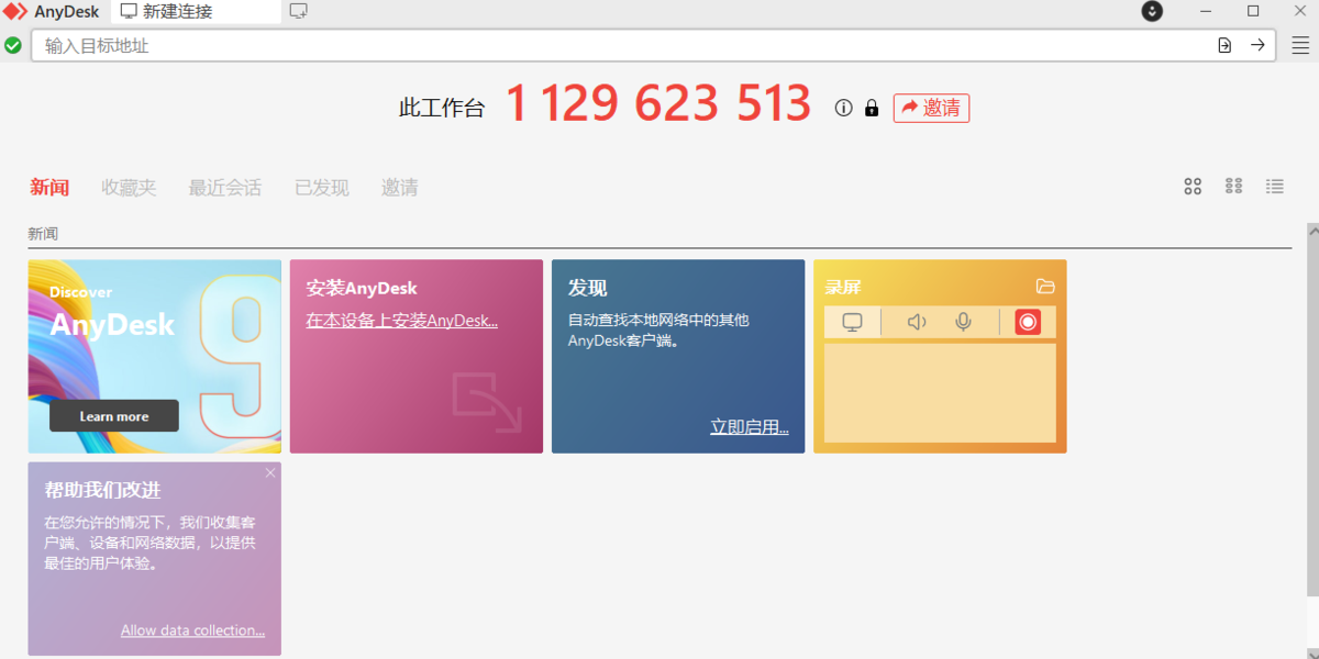 anydesk mac版