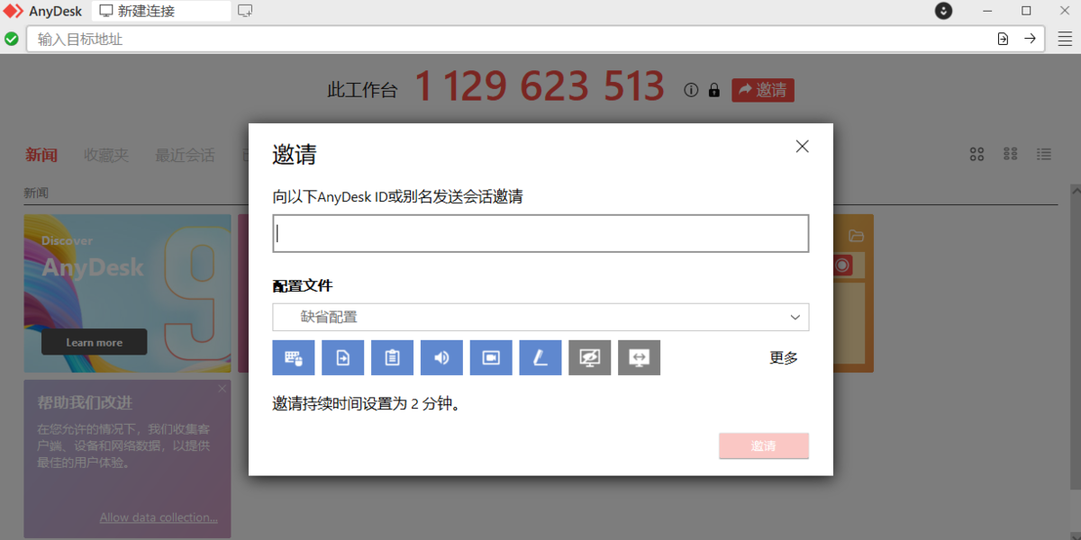 anydesk mac版