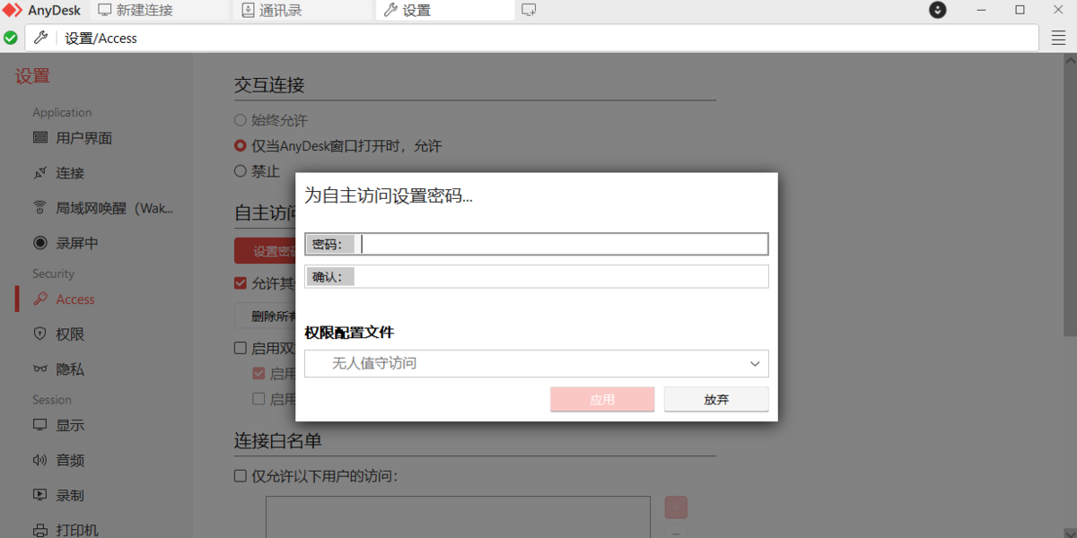 anydesk mac版