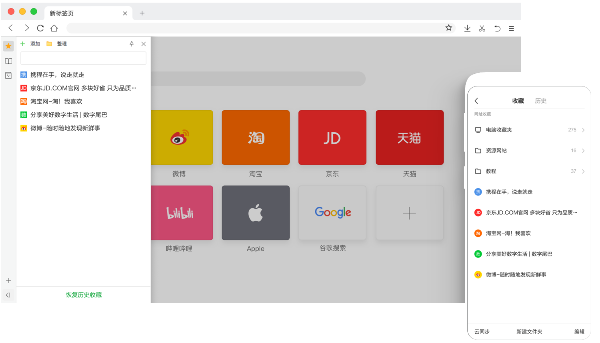 360极速浏览器mac版