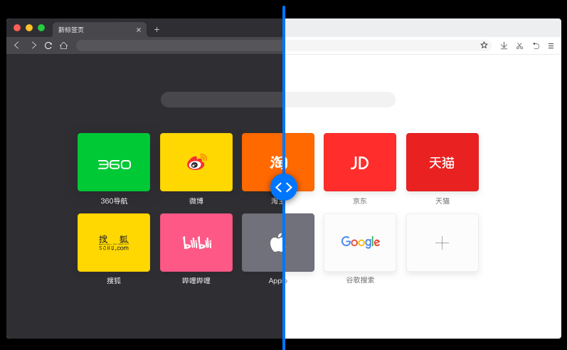 360极速浏览器mac版
