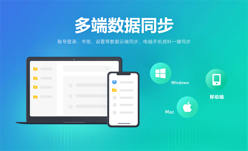 小智双核浏览器mac版