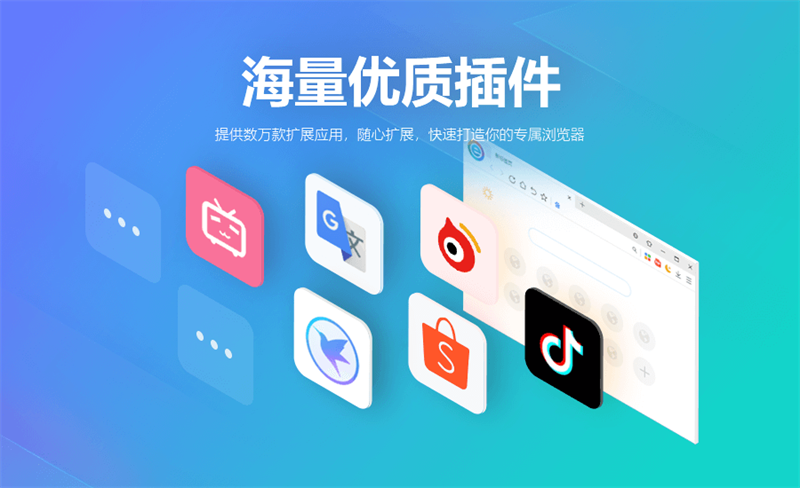 小智双核浏览器mac版