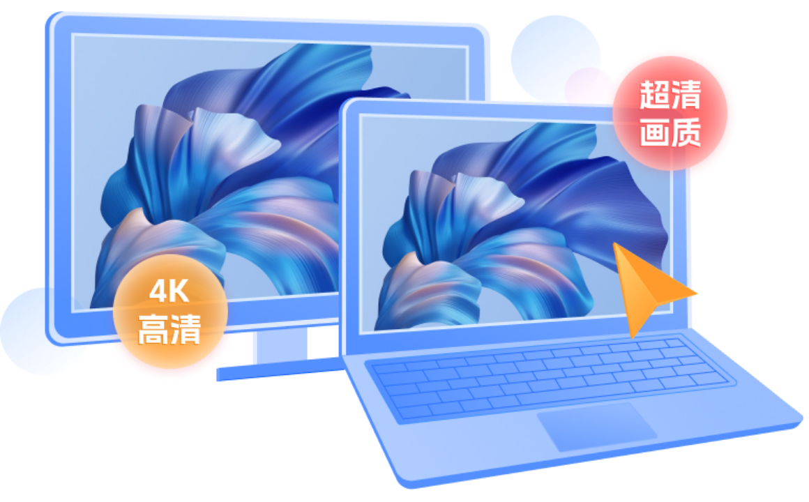 爱思远控mac版
