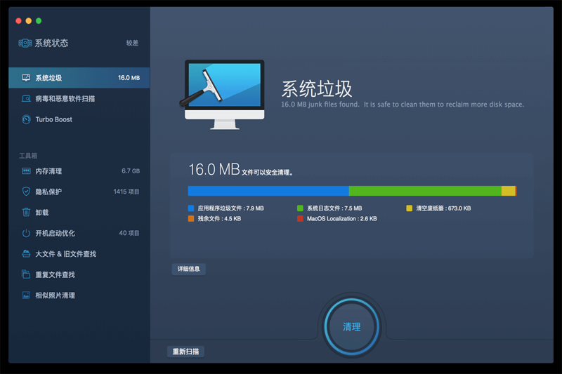 macbooster