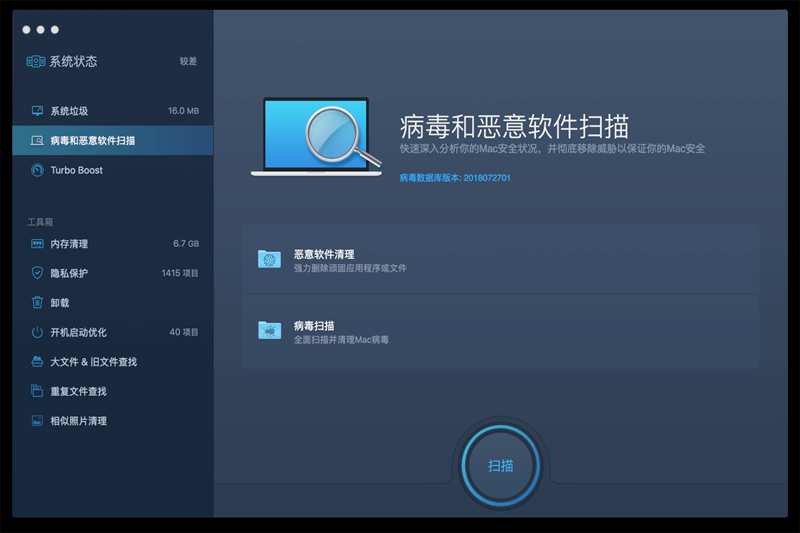 macbooster