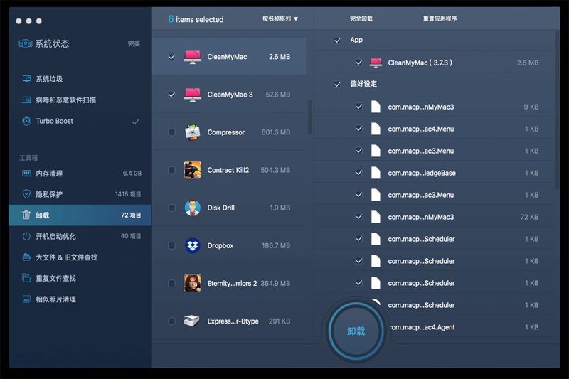 macbooster