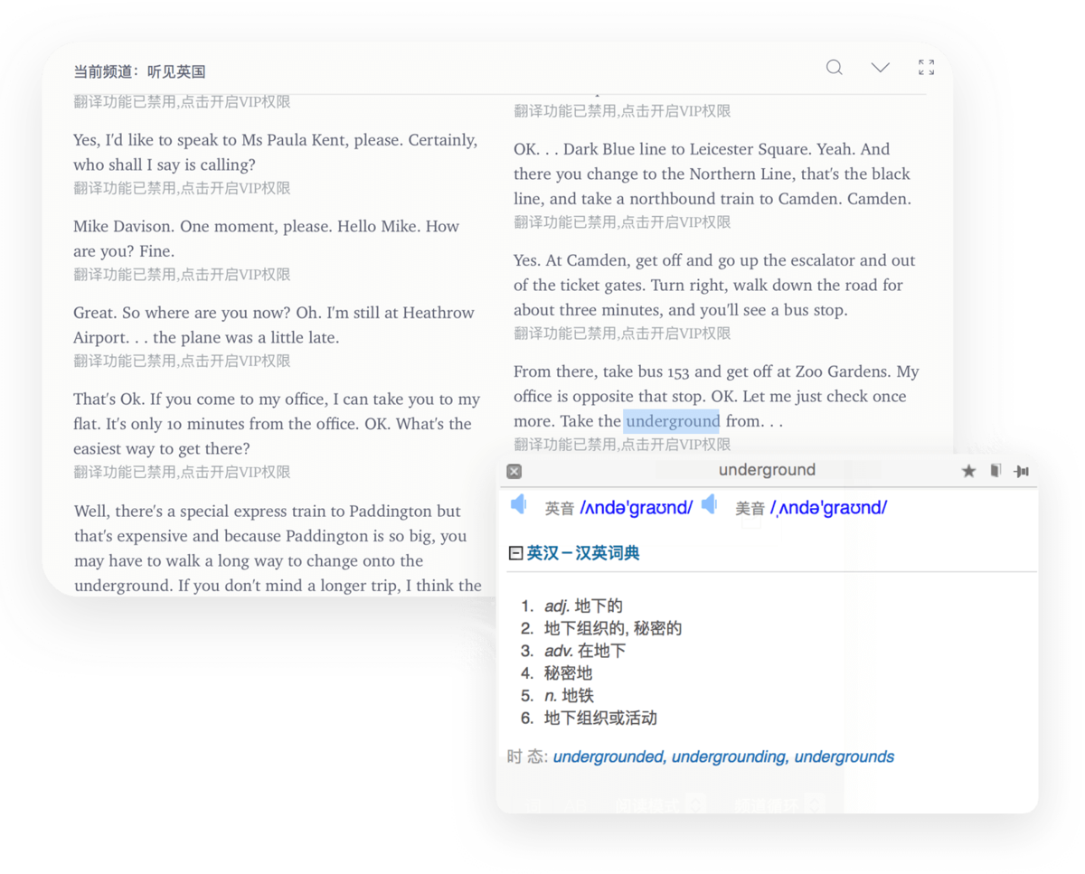 欧路词典mac版