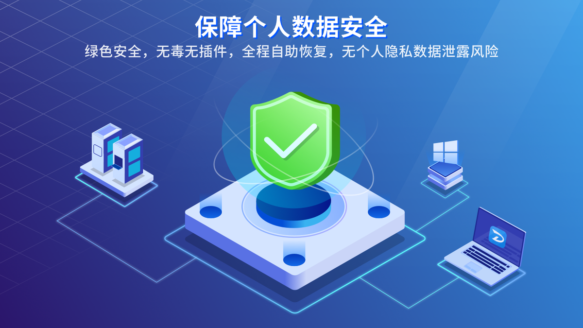 苹果恢复大师升级版