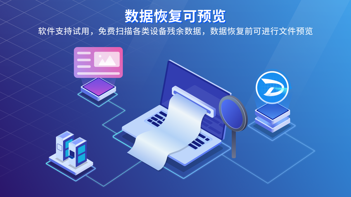 苹果恢复大师升级版